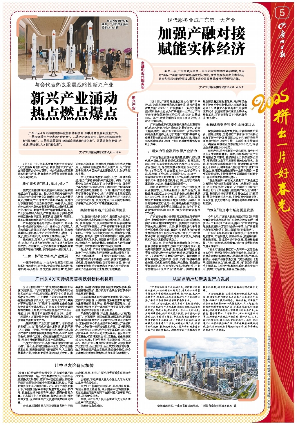 队注入了一