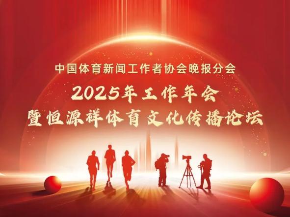 运动员的职